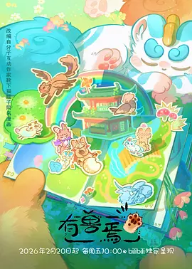 动漫《幽灵公主》海报