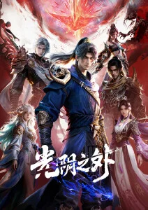 动漫《关于我转生变成史莱姆这档事》海报