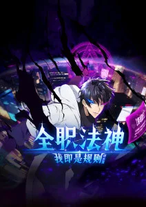 动漫《overlord》海报